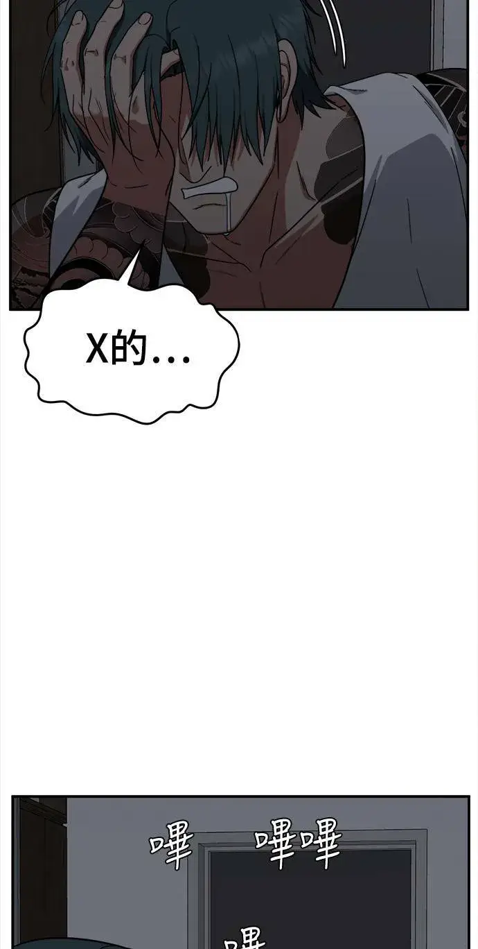 漫画《盗脸人生》河娜永 8第94张图