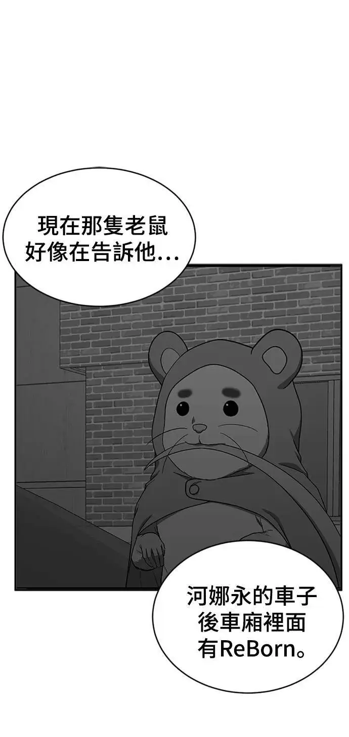 漫画《盗脸人生》河娜永 9第10张图