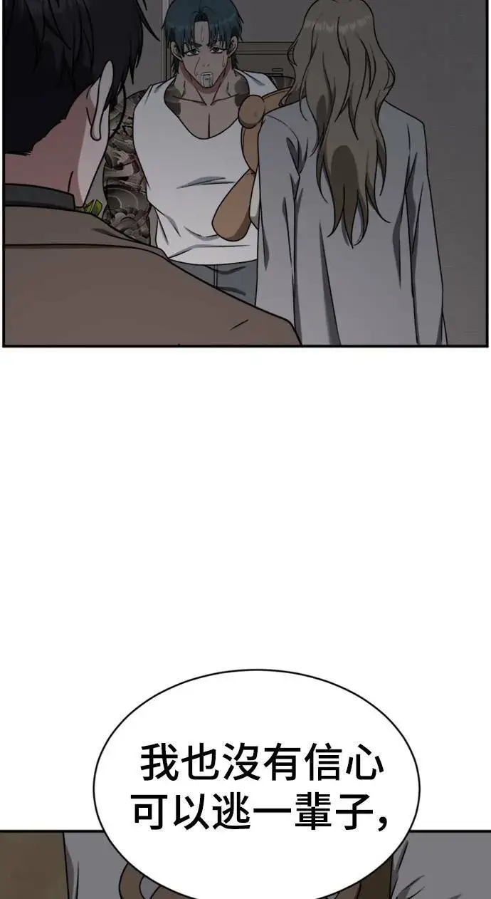 漫画《盗脸人生》河娜永 9第103张图