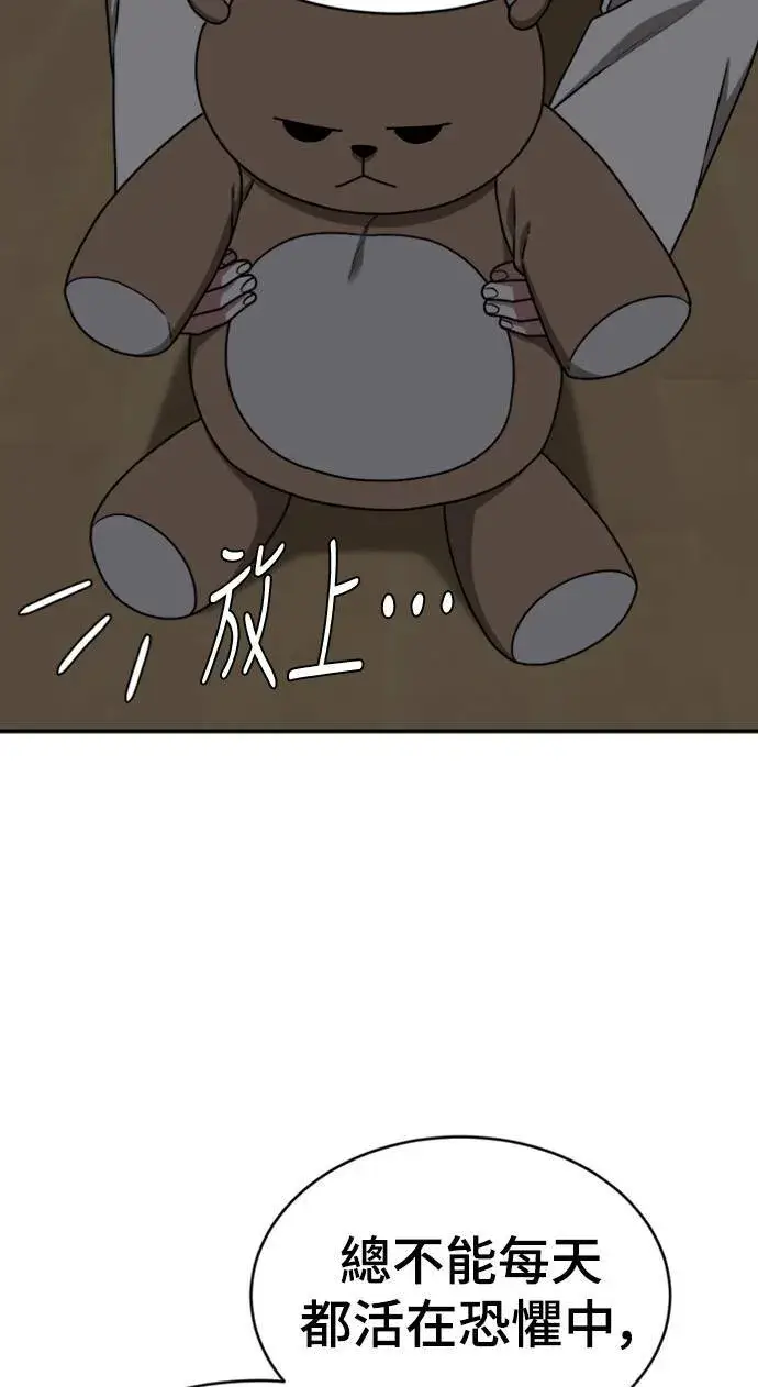 漫画《盗脸人生》河娜永 9第104张图