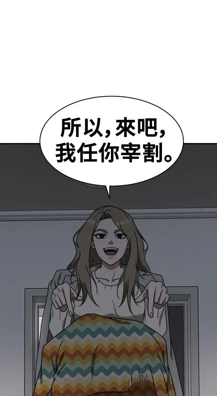 漫画《盗脸人生》河娜永 9第106张图