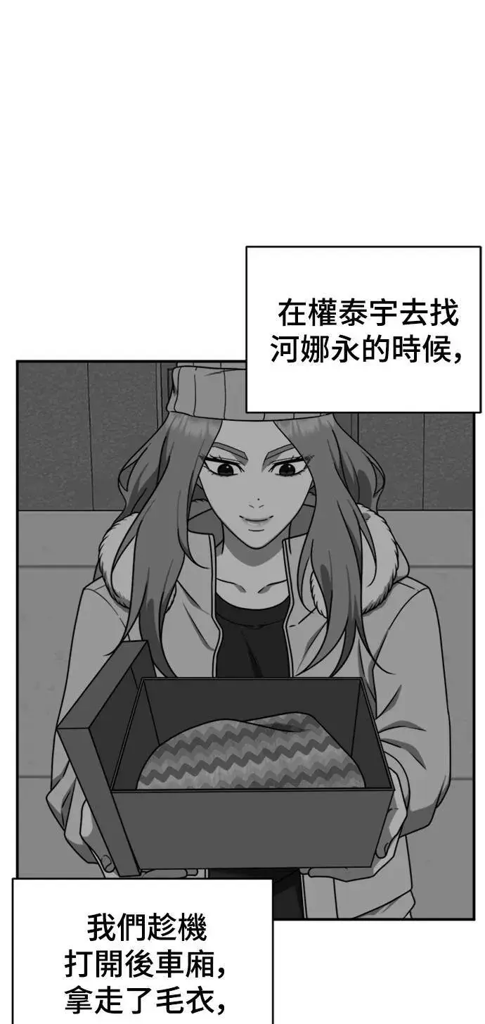 漫画《盗脸人生》河娜永 9第11张图