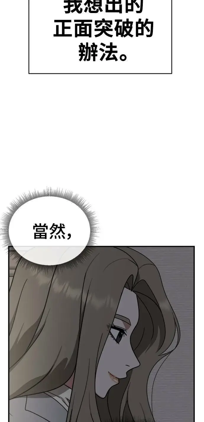 漫画《盗脸人生》河娜永 9第110张图