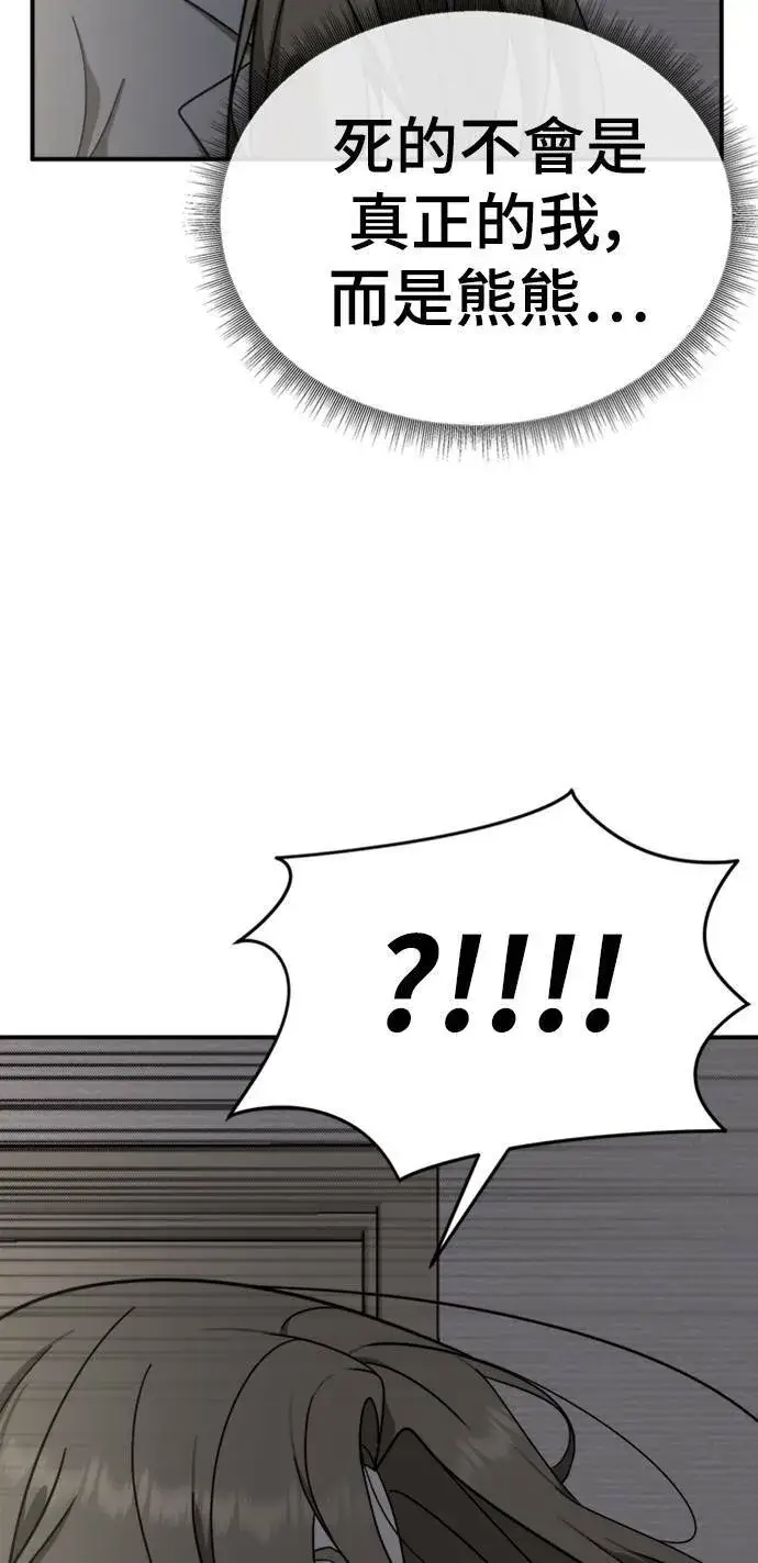漫画《盗脸人生》河娜永 9第111张图