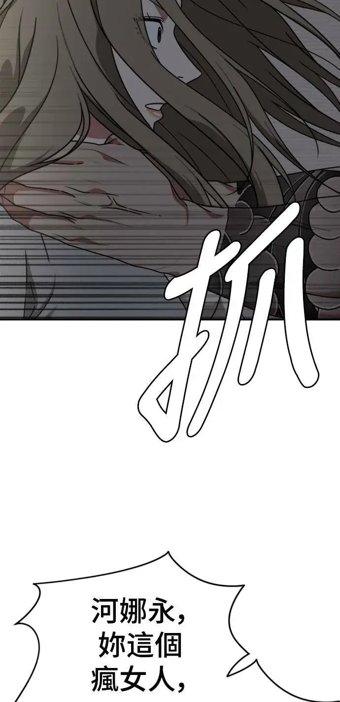 漫画《盗脸人生》河娜永 9第112张图