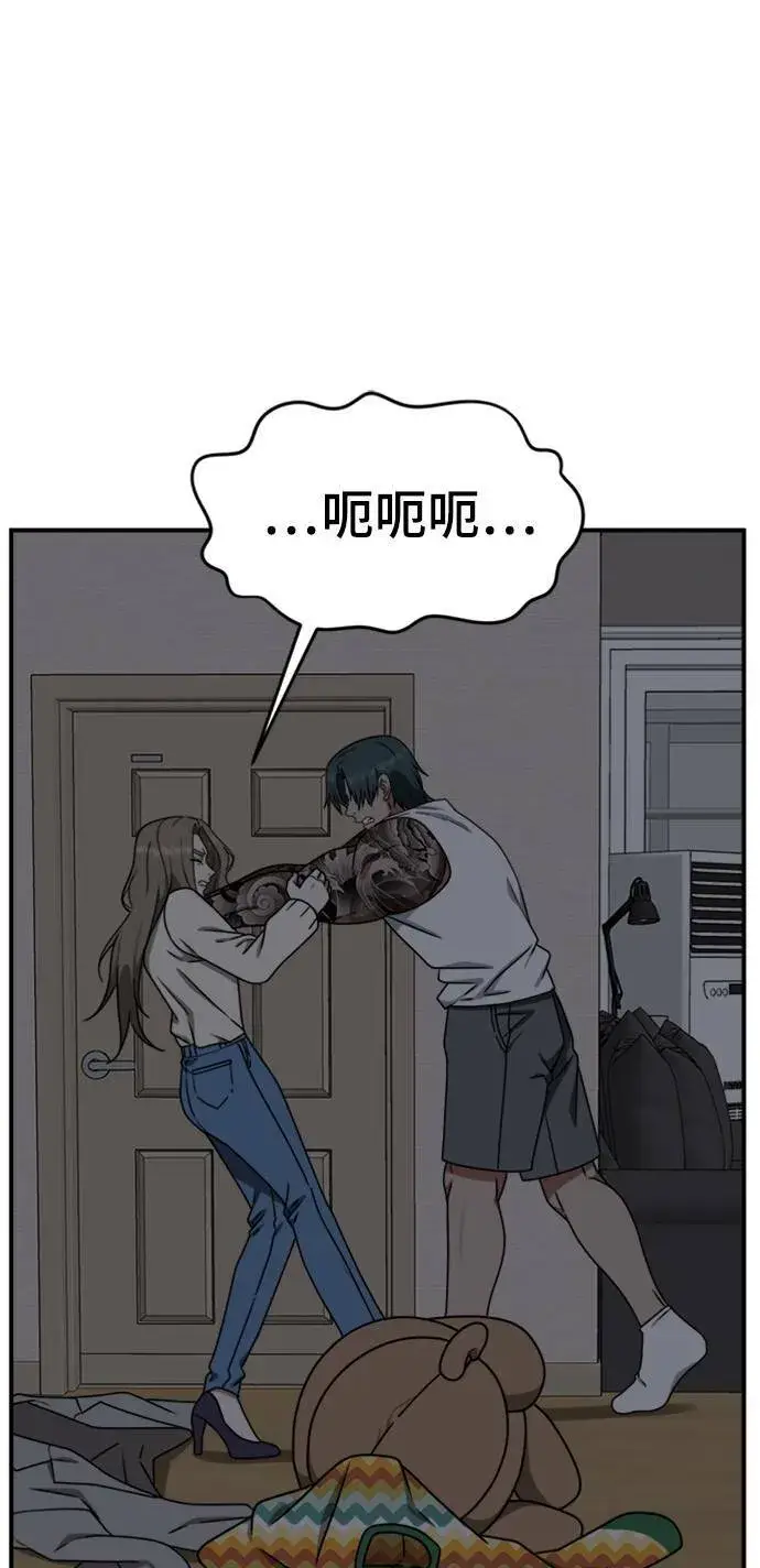 漫画《盗脸人生》河娜永 9第114张图