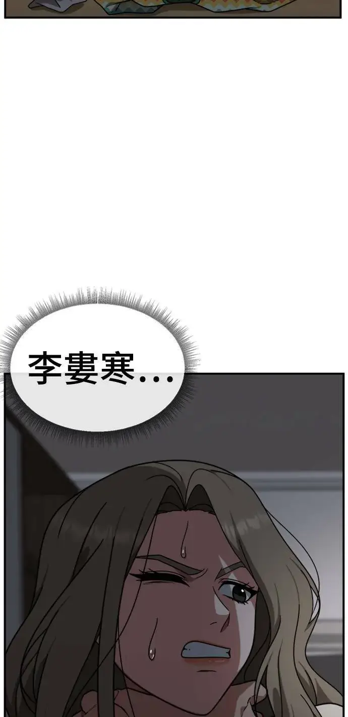 漫画《盗脸人生》河娜永 9第115张图