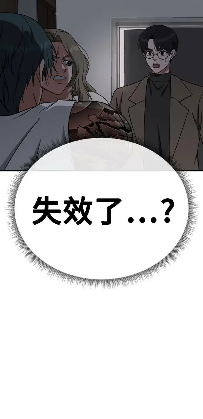 漫画《盗脸人生》河娜永 9第117张图