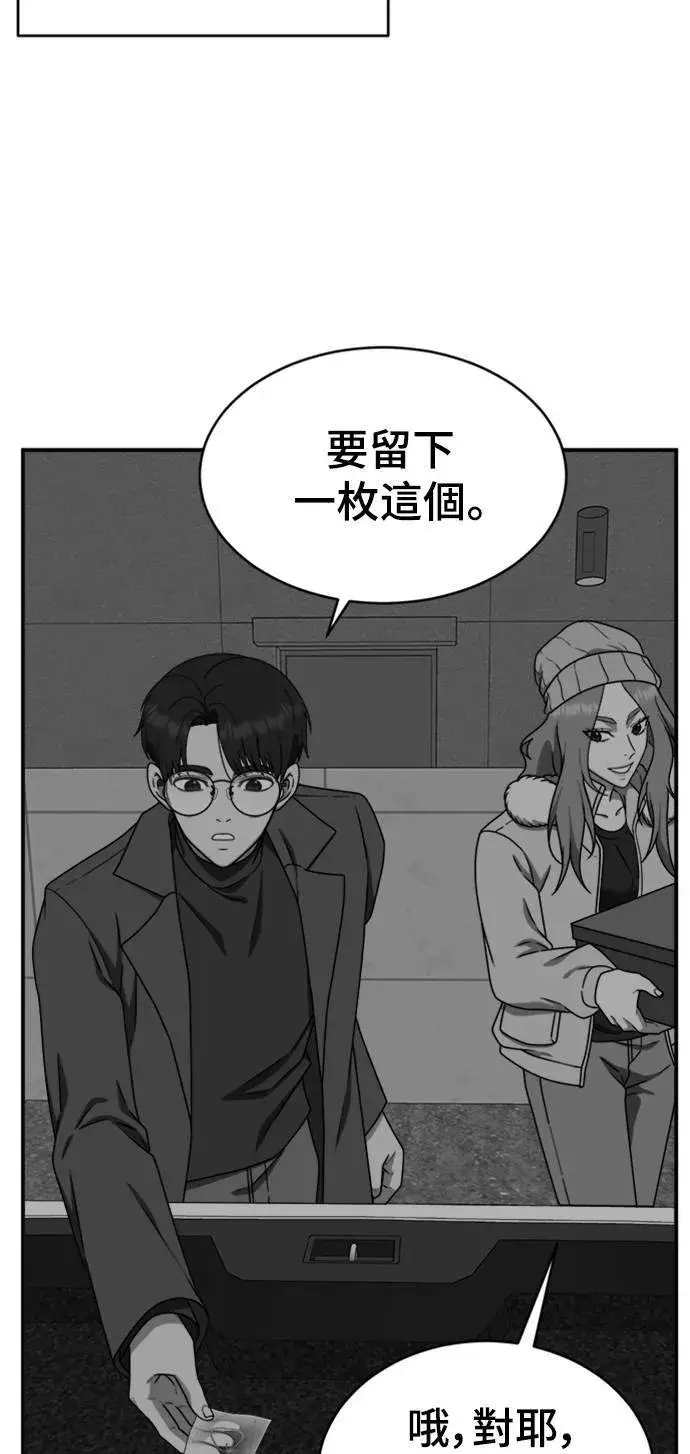 漫画《盗脸人生》河娜永 9第12张图