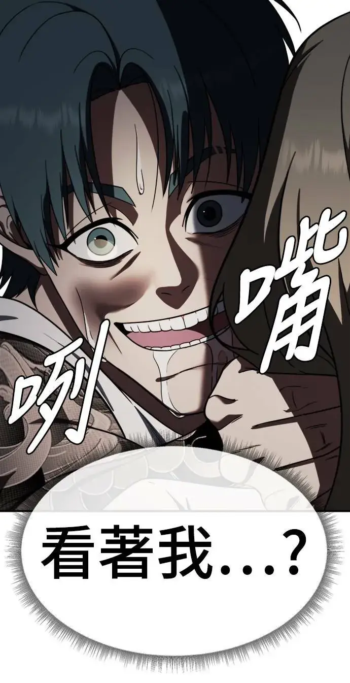 漫画《盗脸人生》河娜永 9第121张图
