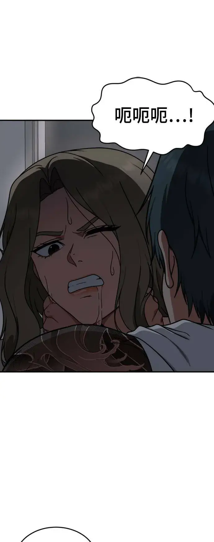 漫画《盗脸人生》河娜永 9第128张图