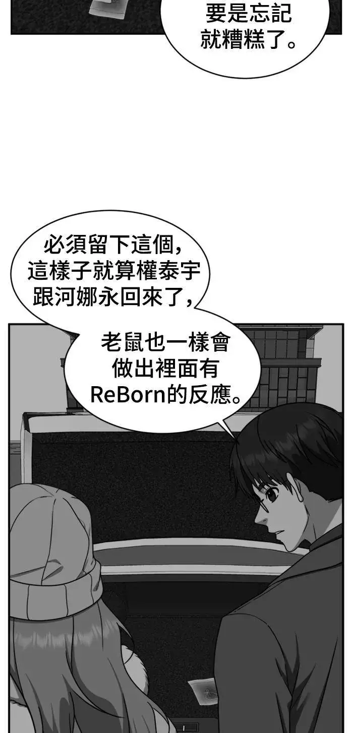 漫画《盗脸人生》河娜永 9第13张图