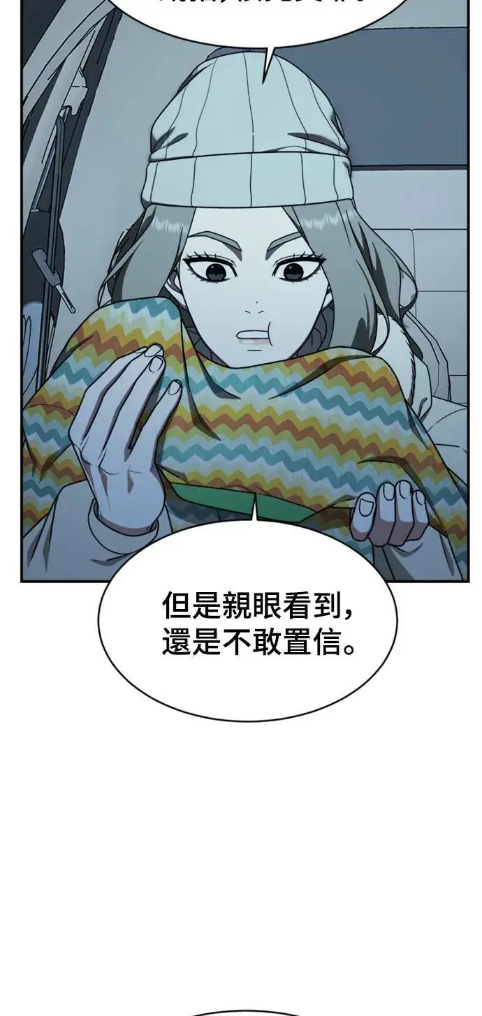 漫画《盗脸人生》河娜永 9第17张图