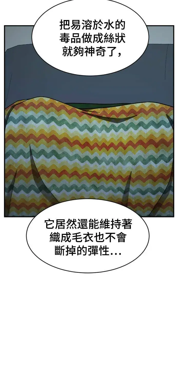 漫画《盗脸人生》河娜永 9第18张图