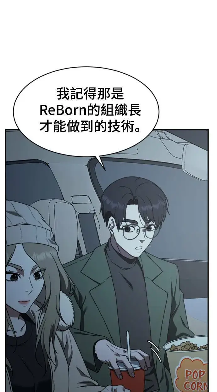 漫画《盗脸人生》河娜永 9第19张图