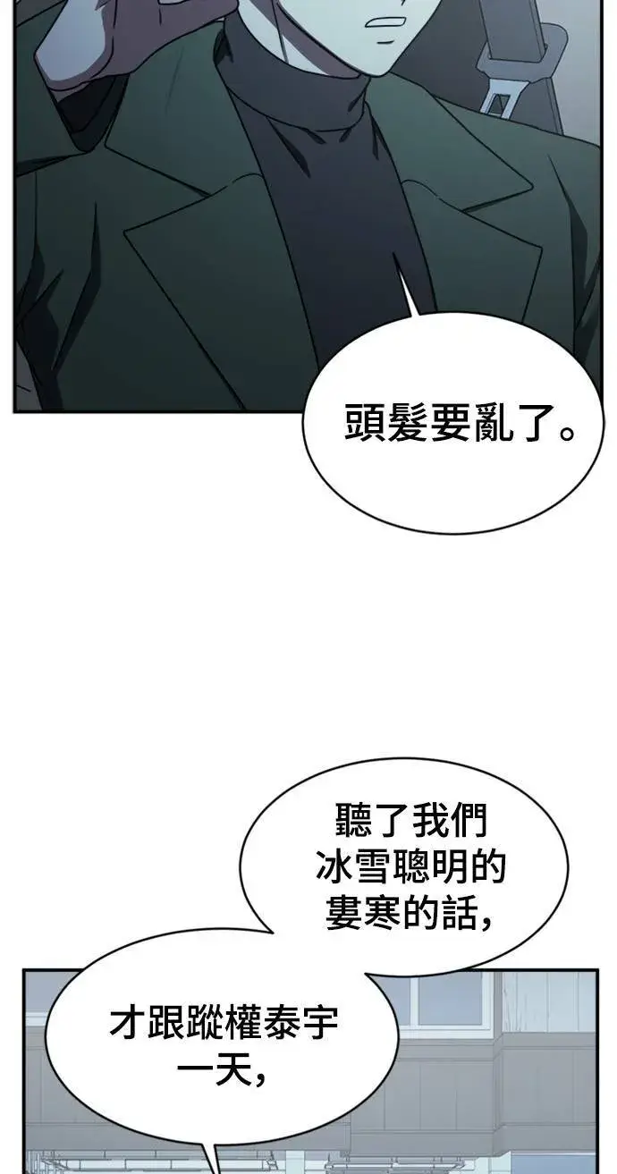 漫画《盗脸人生》河娜永 9第2张图
