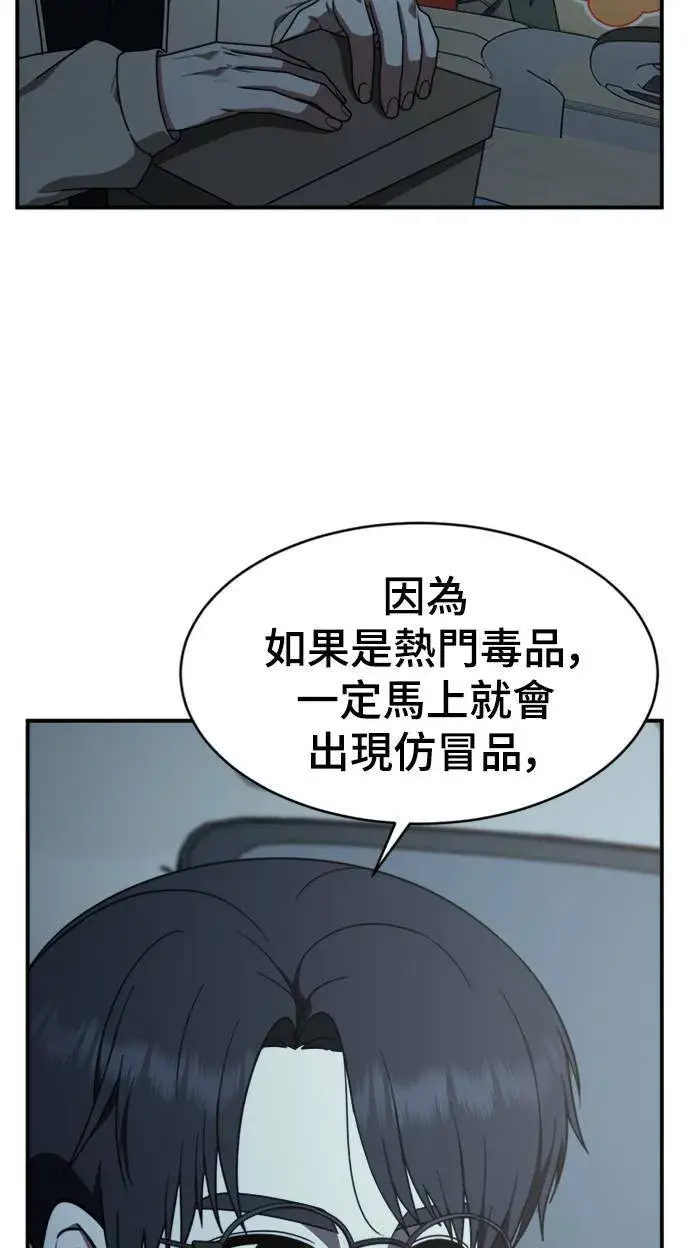 漫画《盗脸人生》河娜永 9第20张图