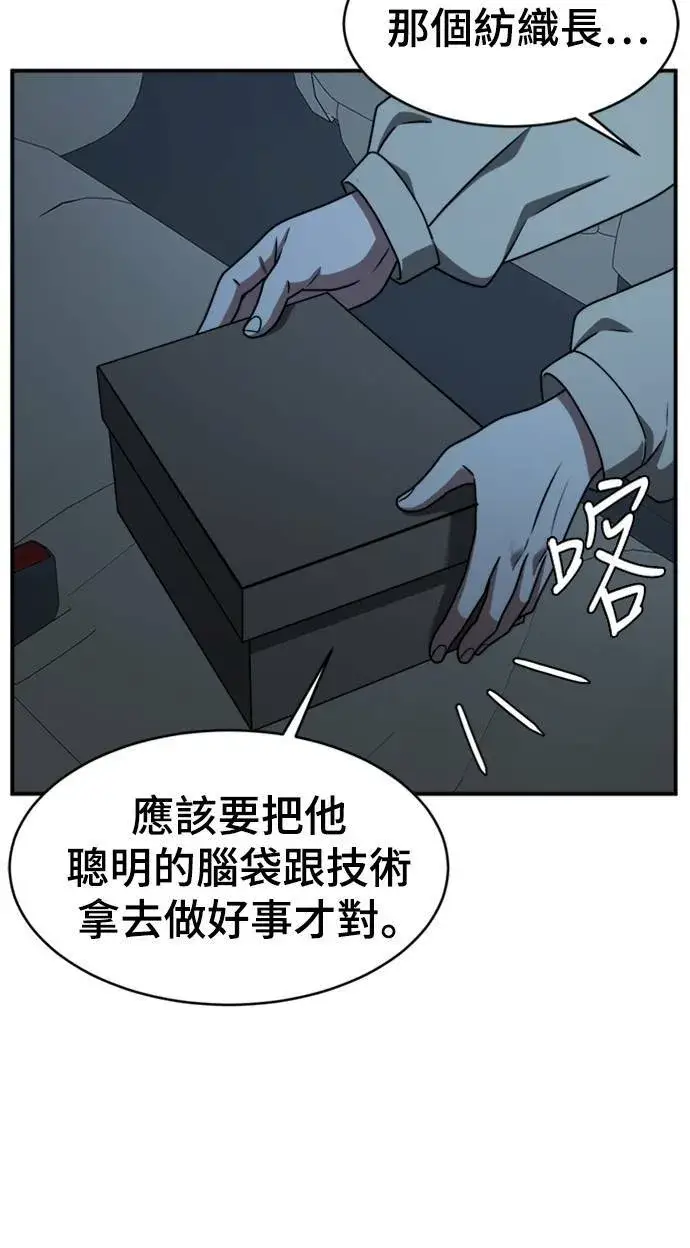 漫画《盗脸人生》河娜永 9第22张图