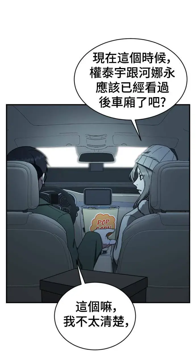 漫画《盗脸人生》河娜永 9第23张图