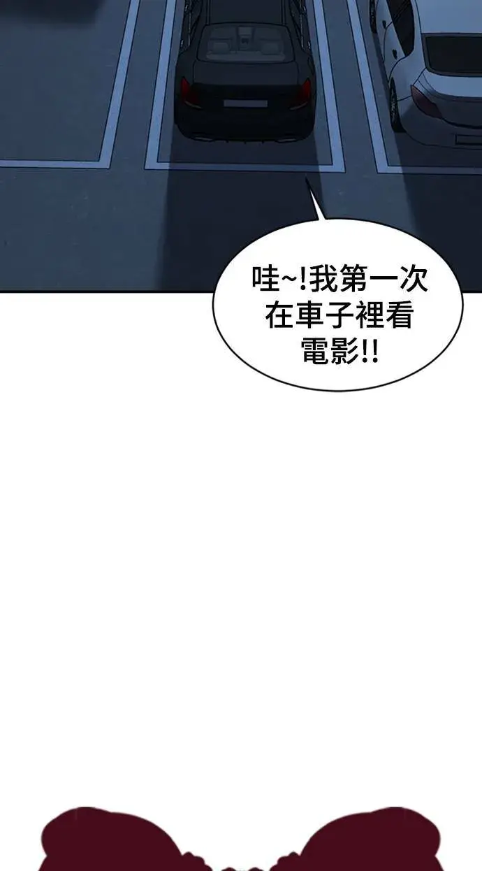 漫画《盗脸人生》河娜永 9第25张图