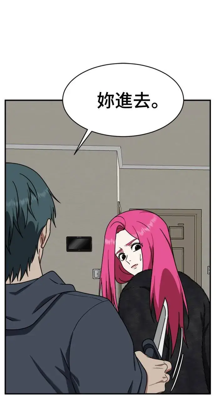 漫画《盗脸人生》河娜永 9第28张图
