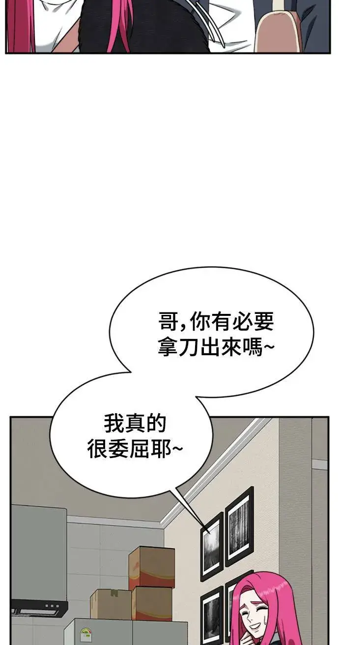 漫画《盗脸人生》河娜永 9第30张图