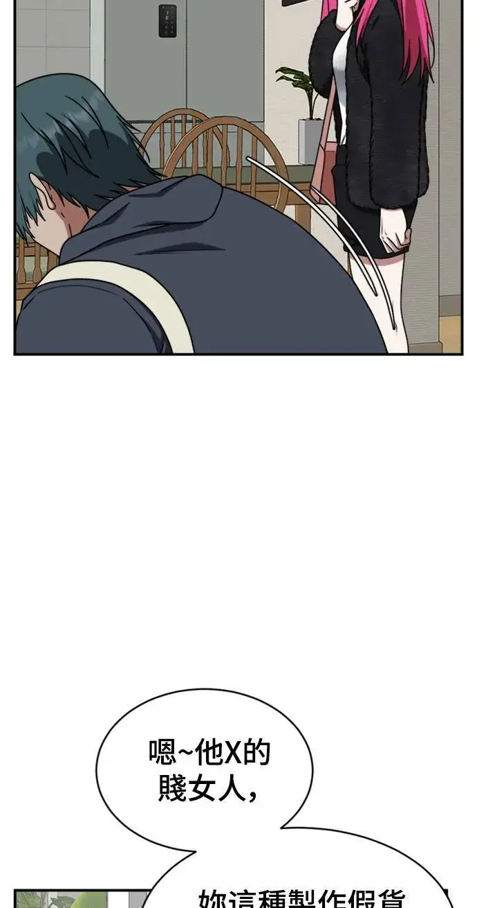 漫画《盗脸人生》河娜永 9第31张图