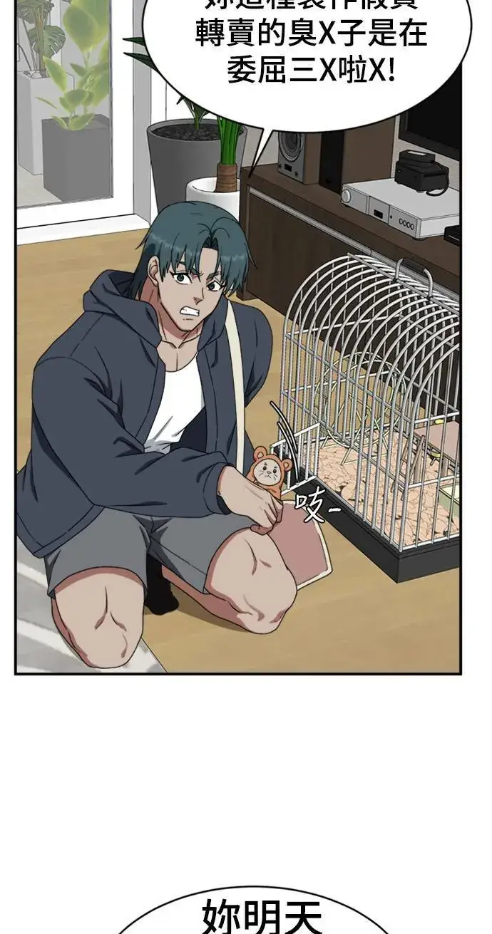 漫画《盗脸人生》河娜永 9第32张图