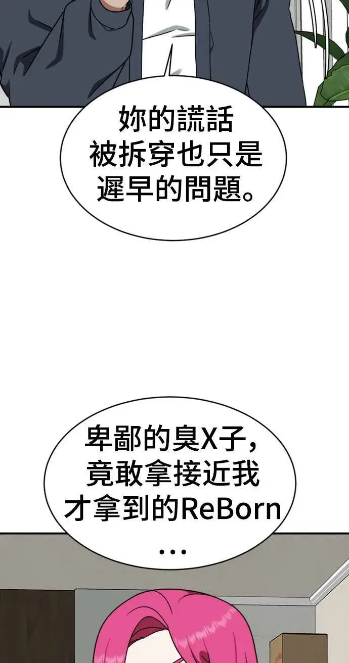 漫画《盗脸人生》河娜永 9第35张图