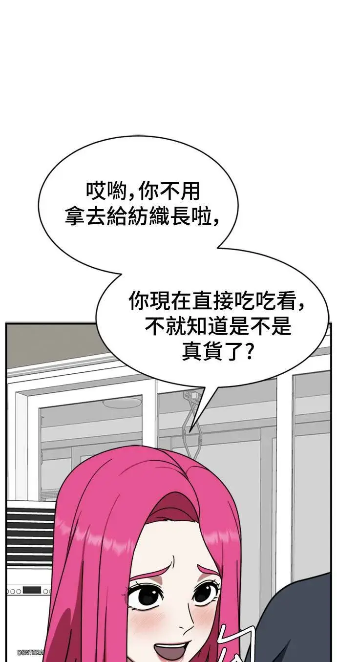 漫画《盗脸人生》河娜永 9第37张图