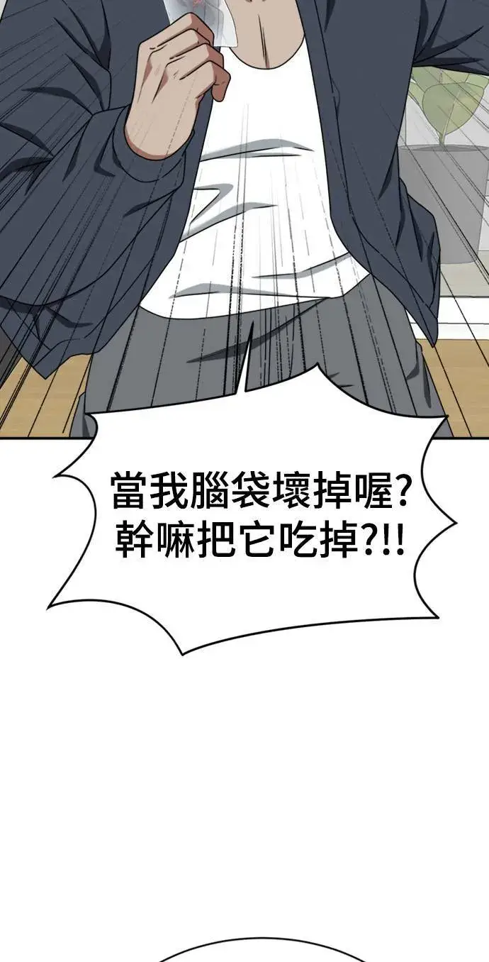 漫画《盗脸人生》河娜永 9第42张图