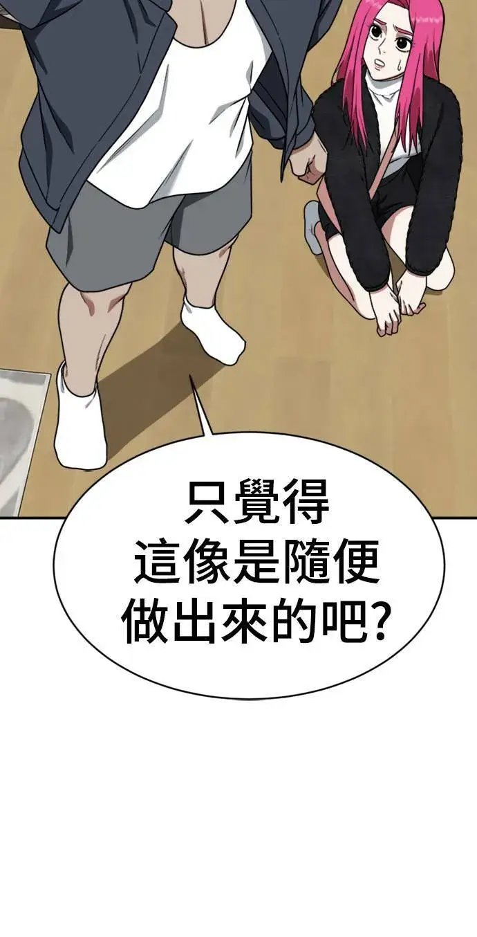漫画《盗脸人生》河娜永 9第45张图