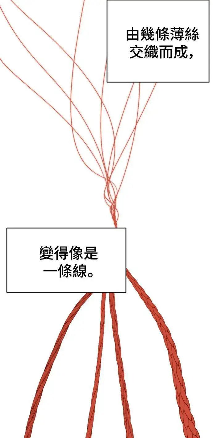 漫画《盗脸人生》河娜永 9第47张图