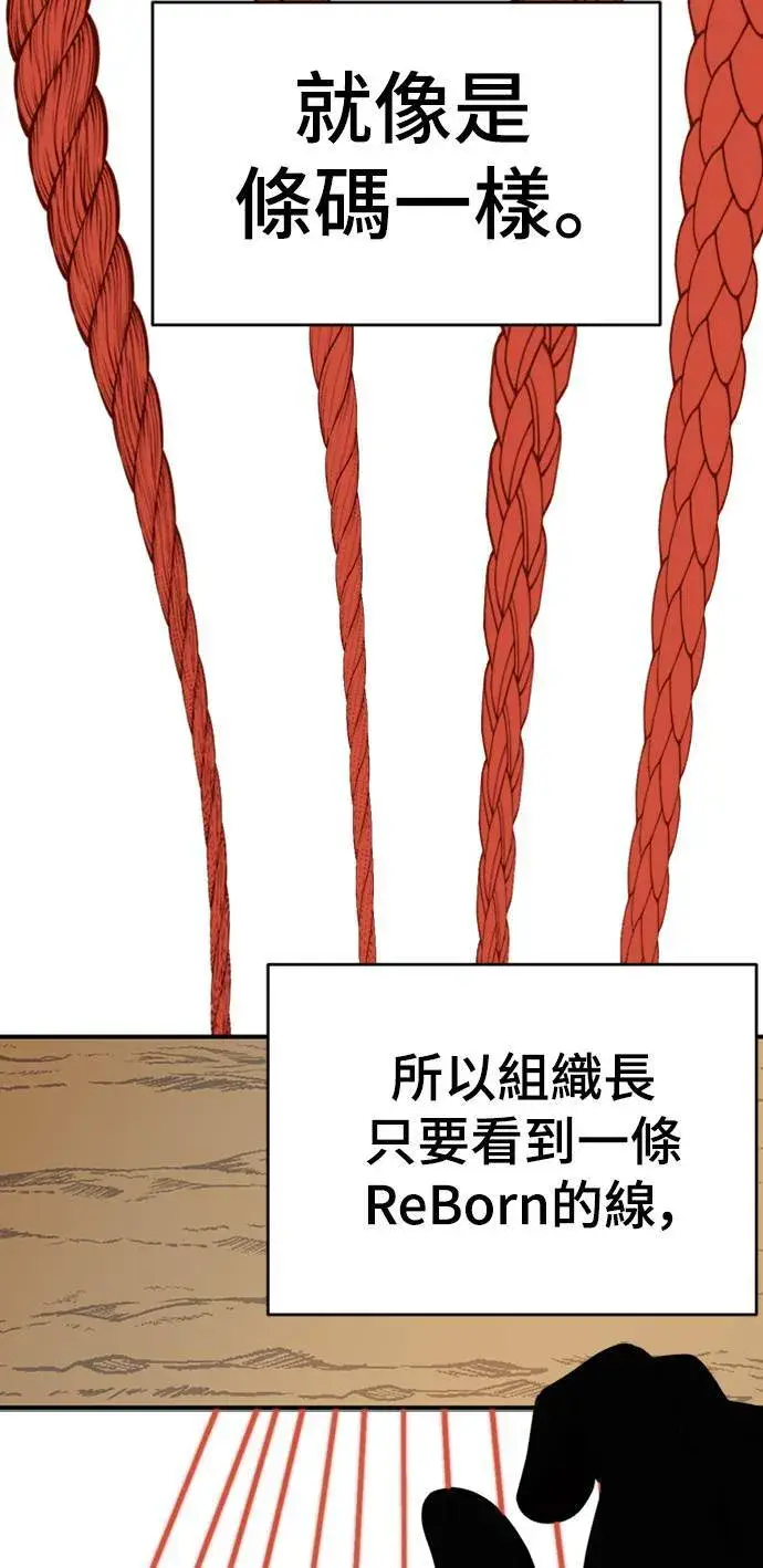漫画《盗脸人生》河娜永 9第49张图