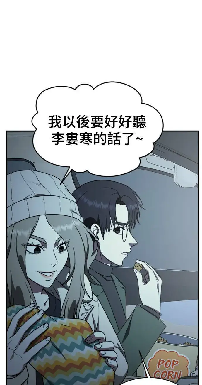 漫画《盗脸人生》河娜永 9第5张图