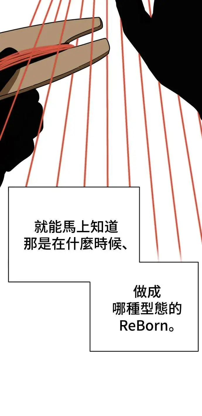 漫画《盗脸人生》河娜永 9第50张图