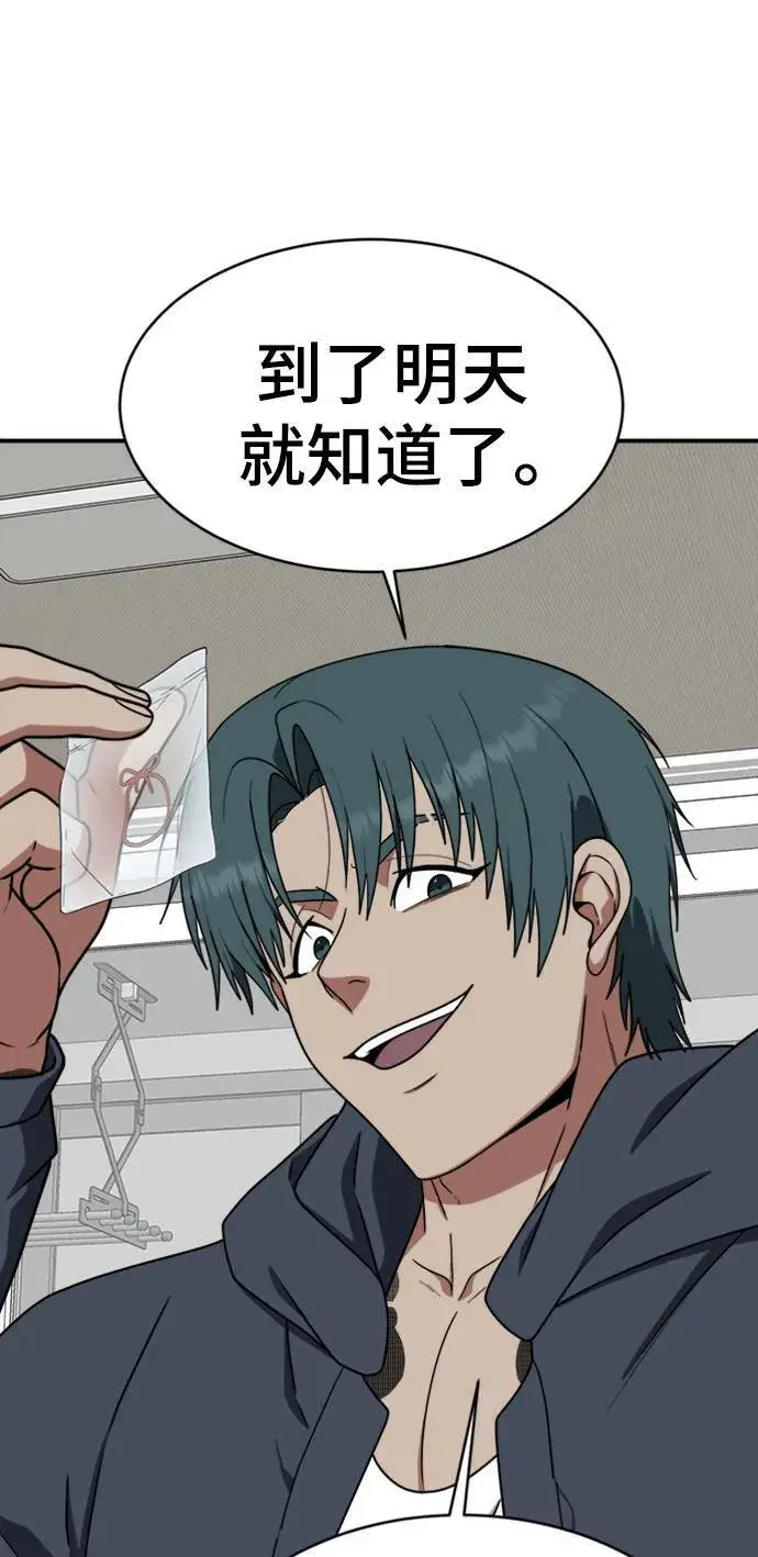 漫画《盗脸人生》河娜永 9第51张图