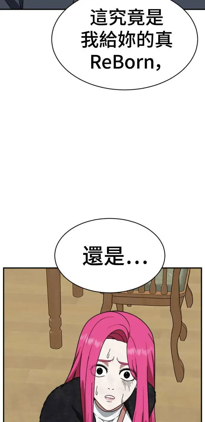 漫画《盗脸人生》河娜永 9第52张图