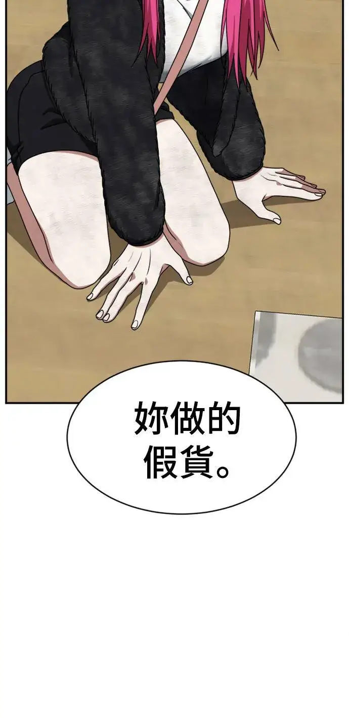 漫画《盗脸人生》河娜永 9第53张图