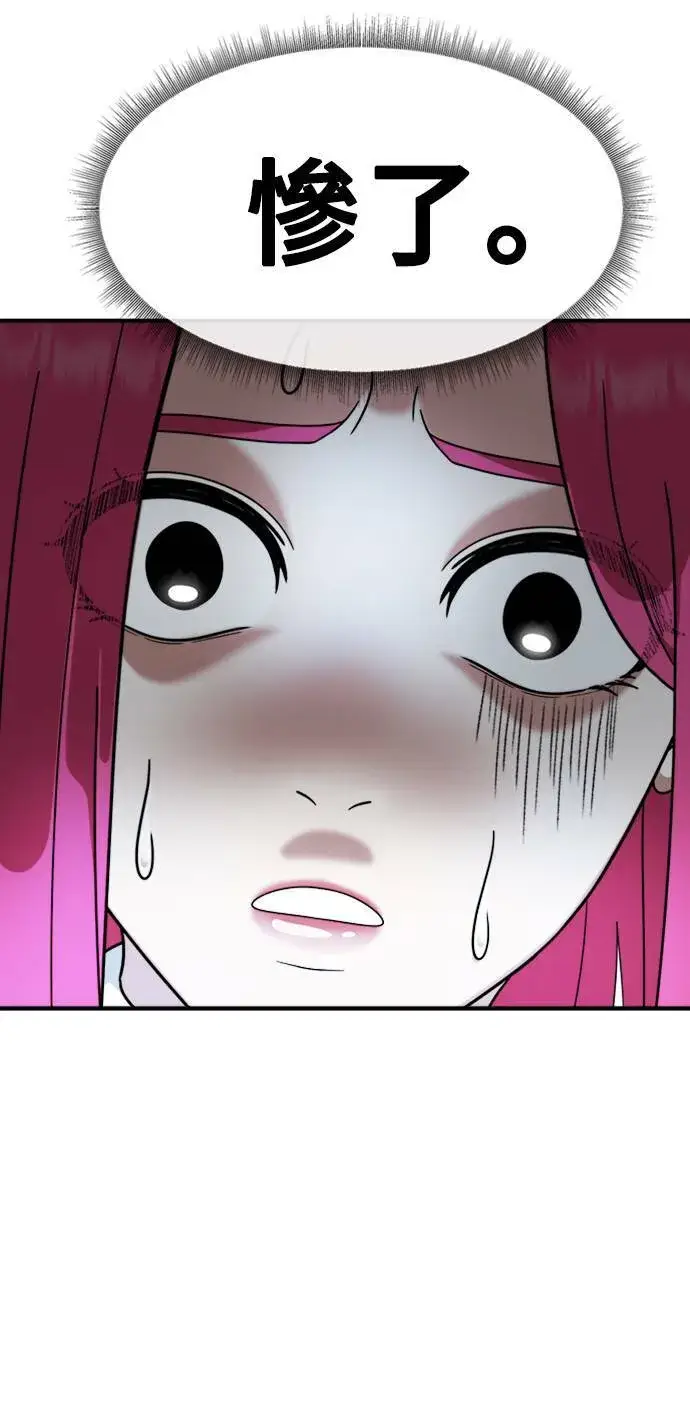 漫画《盗脸人生》河娜永 9第54张图