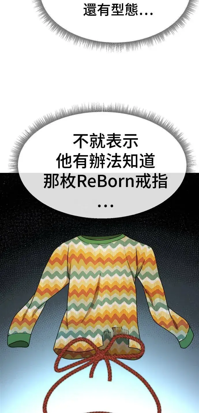 漫画《盗脸人生》河娜永 9第56张图