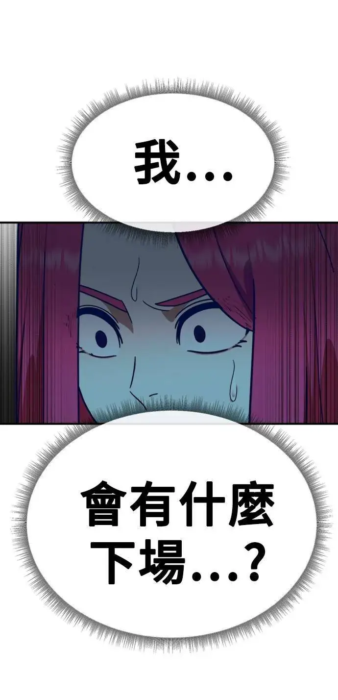 漫画《盗脸人生》河娜永 9第59张图