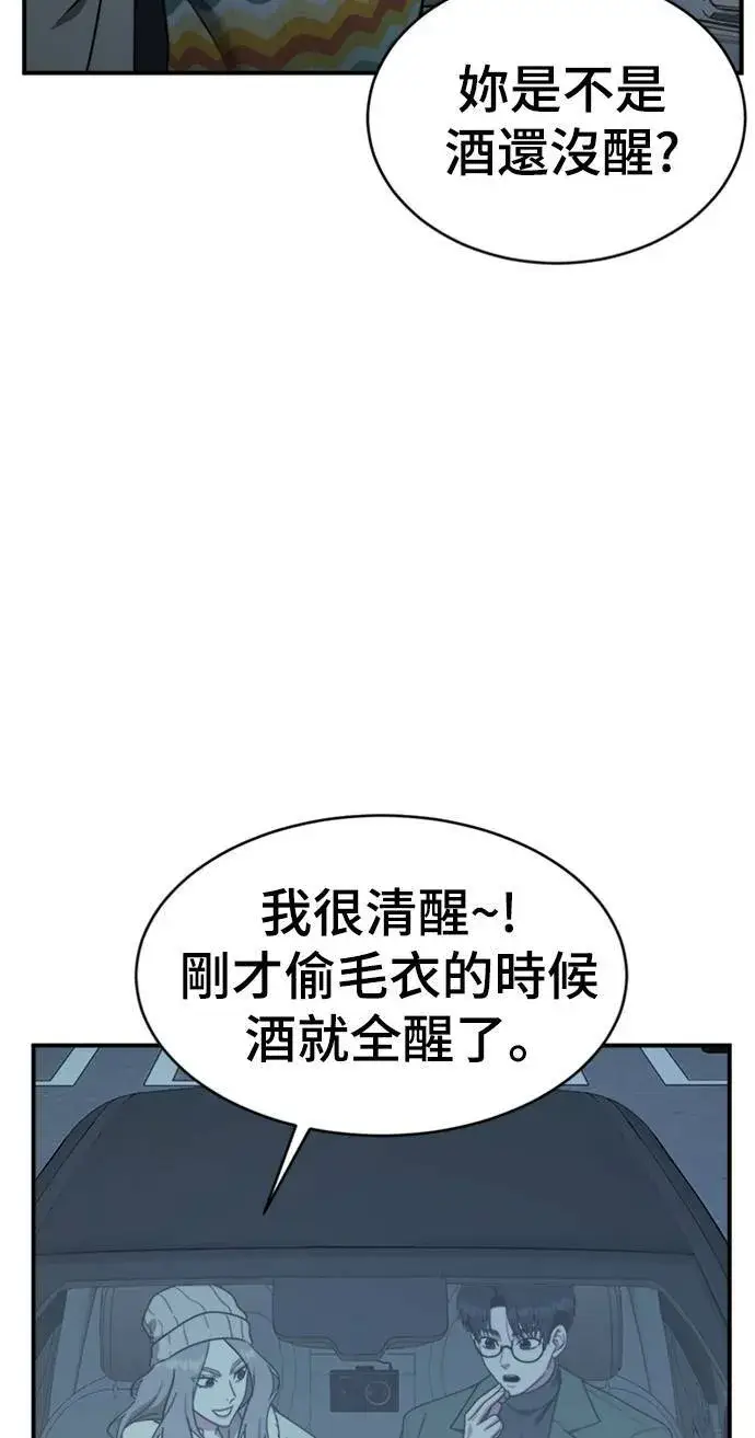 漫画《盗脸人生》河娜永 9第6张图