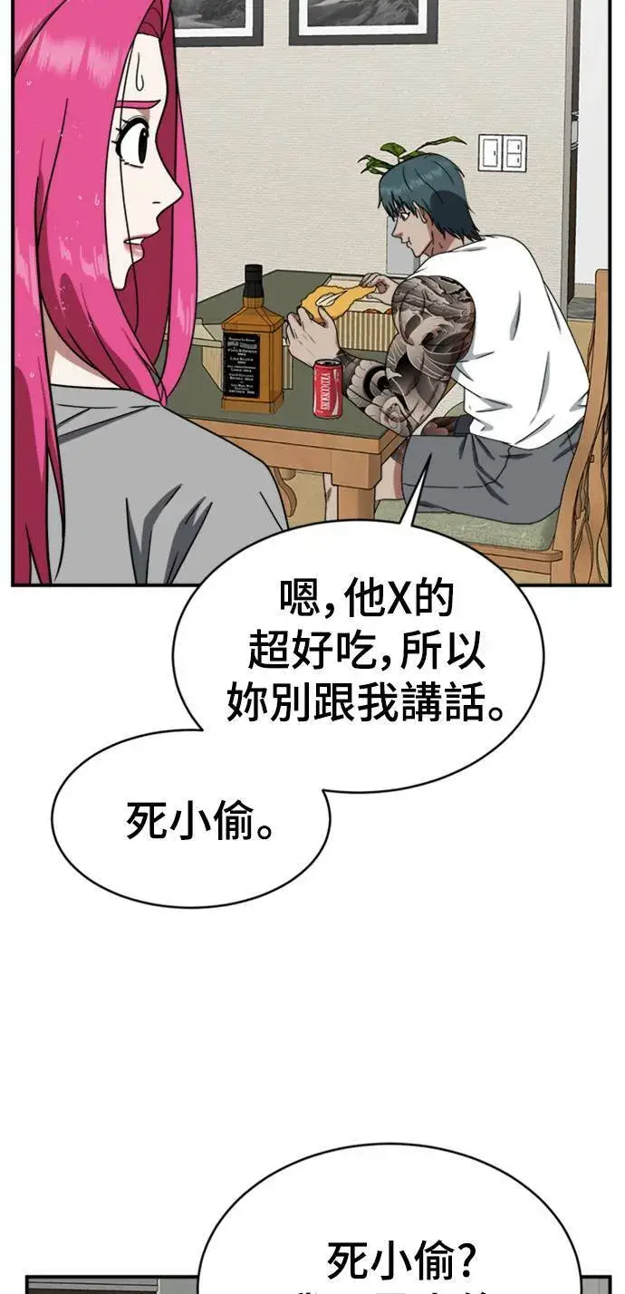 漫画《盗脸人生》河娜永 9第62张图