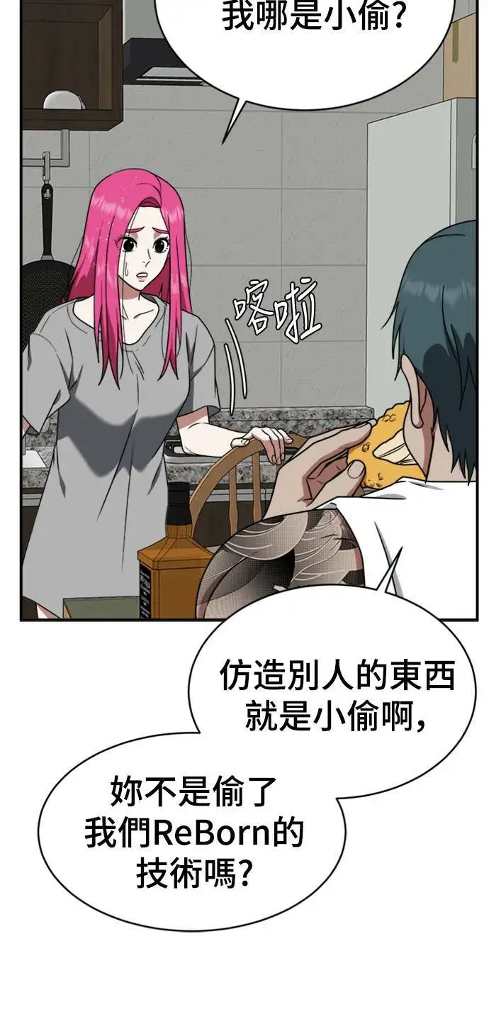 漫画《盗脸人生》河娜永 9第63张图