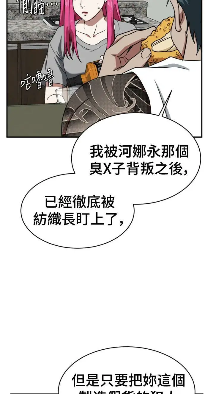 漫画《盗脸人生》河娜永 9第67张图