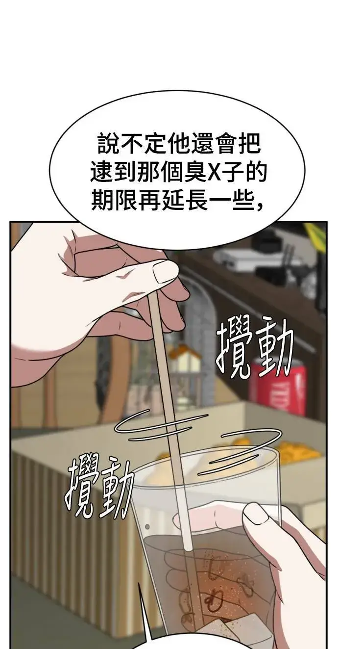 漫画《盗脸人生》河娜永 9第69张图