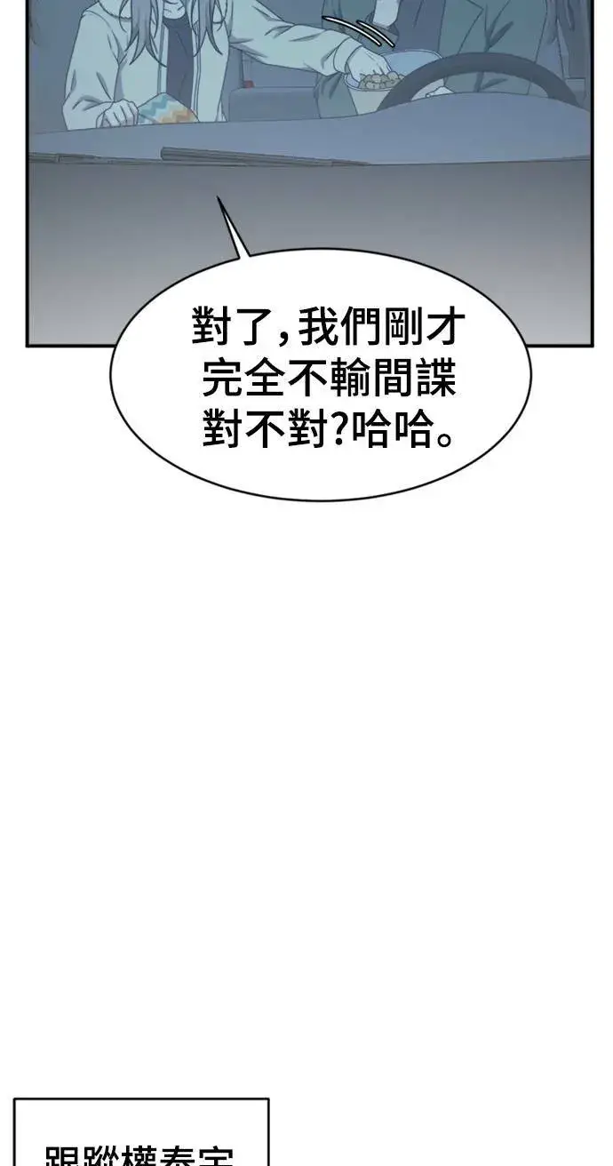 漫画《盗脸人生》河娜永 9第7张图
