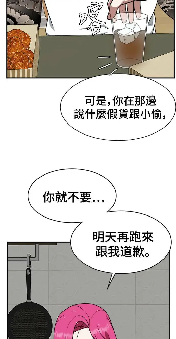 漫画《盗脸人生》河娜永 9第71张图