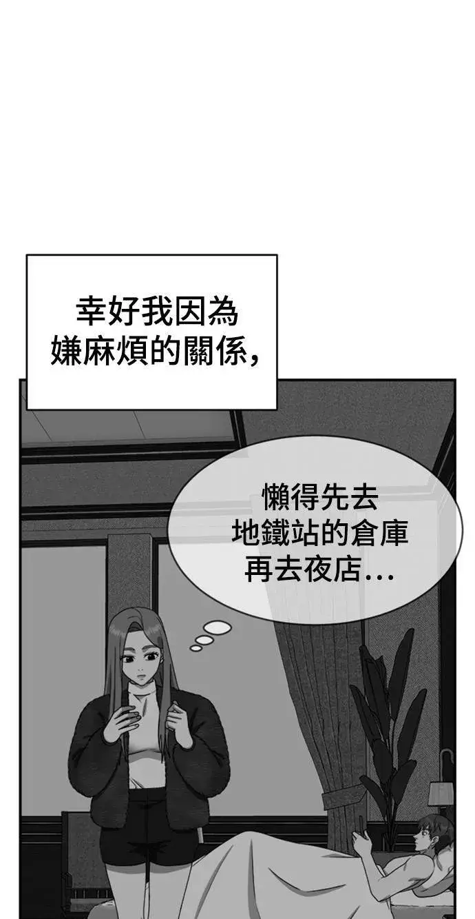 漫画《盗脸人生》河娜永 9第75张图